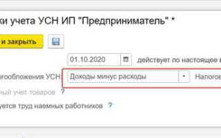 Как работает 1с усн