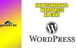 Как скачать сайт с wordpress
