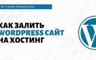 Как перенести dle на wordpress