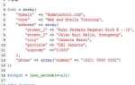 Как распарсить json php