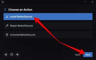 Как установить кастомную тему для discord