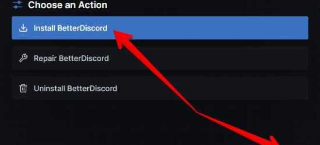 Как установить кастомную тему для discord