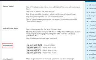 Как добавить новости в wordpress