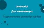 Как посмотреть сценарии javascript в pdf файле