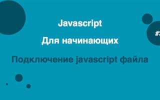 Как посмотреть сценарии javascript в pdf файле