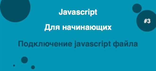 Как посмотреть сценарии javascript в pdf файле