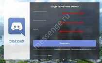 Как скачать discord на пк