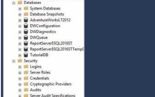 Как запустить microsoft sql server management studio