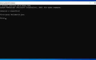Как написать hello world java