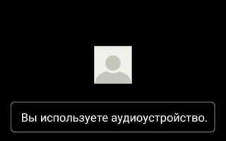 Как включить звук с компьютера в zoom