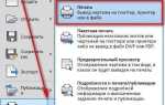 Как распечатать чертеж из автокада на а4