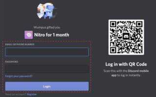 Как войти в discord с помощью qr кода
