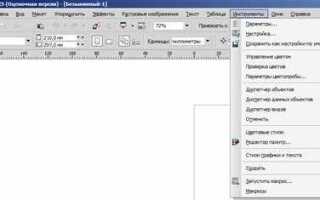 Как в coreldraw изменить цвет линии