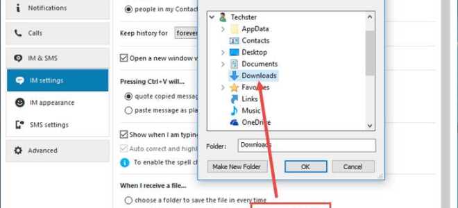 Где skype хранит файлы
