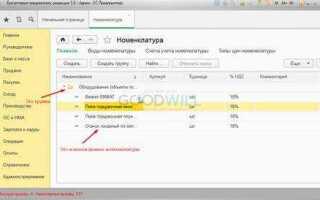 Как создать группу справочника 1с