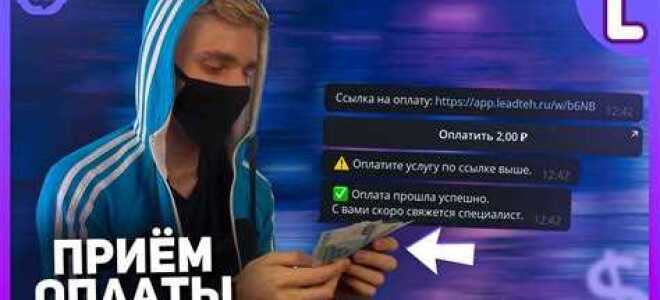Как зарегистрироваться в боте в telegram