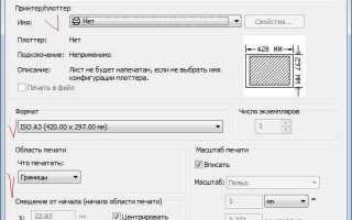 Как из autocad сохранить в pdf