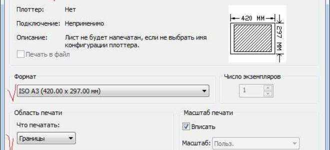 Как из autocad сохранить в pdf