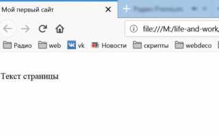 Как открыть html в блокноте