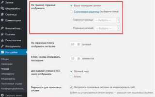 Как натянуть свой сайт на wordpress