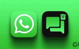 Как удалить голосовые сообщения в whatsapp