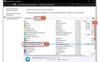 Как удалить telegram desktop с компьютера