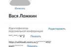 Как переименовать себя в zoom на телефоне