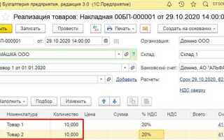 Как внести поступление товара в 1с предприятие