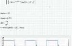 Как в mathcad prime построить график функции