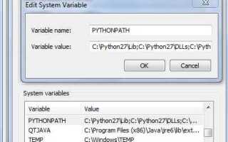 Как добавить path python