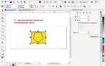Как в coreldraw сделать абрис пунктиром
