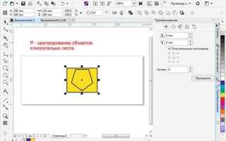Как в coreldraw сделать абрис пунктиром
