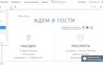 Как размещается контент в конструкторе сайтов wix
