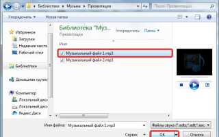Как наложить аудио на презентацию в powerpoint