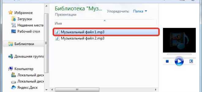 Как наложить аудио на презентацию в powerpoint