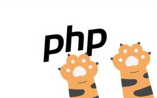 Как очистить post запрос php