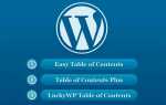 Как сделать содержание статьи в wordpress