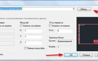 Как убрать рамку с изображения в autocad