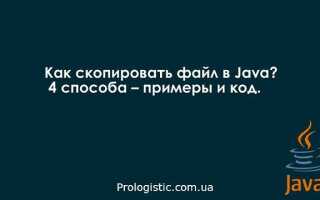 Как переименовать файл в java