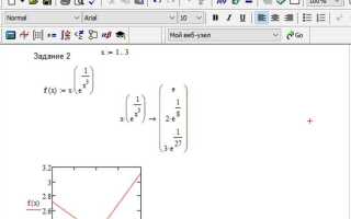 Как в mathcad задать производную