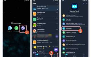 Где хранятся данные viber в андроид