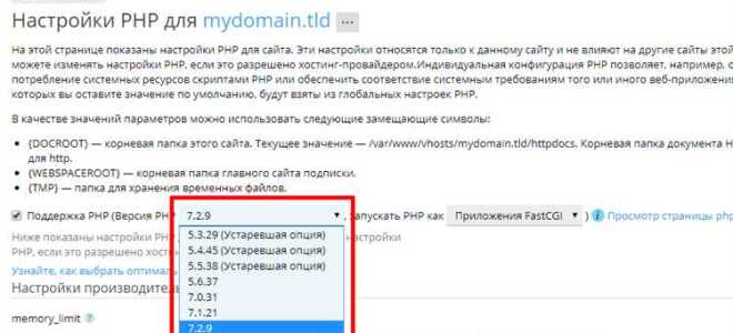 Какую версию php выбрать для битрикс