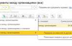 Как оформить в 1с внутреннего совместителя