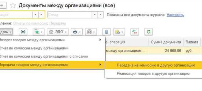 Как оформить в 1с внутреннего совместителя