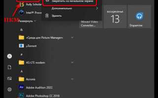 Как закрыть skype в windows 10