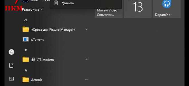 Как закрыть skype в windows 10