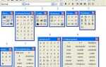 Сколько панелей инструментов в mathcad