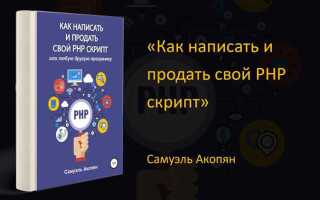 Как запустить скрипт php в windows
