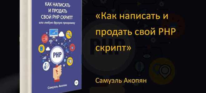 Как запустить скрипт php в windows