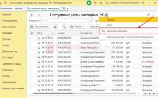 Как изменить масштаб в 1с